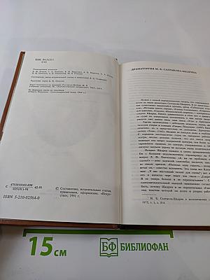 Комедии и драматическая сатира