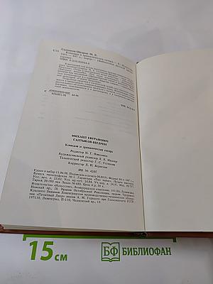 Комедии и драматическая сатира