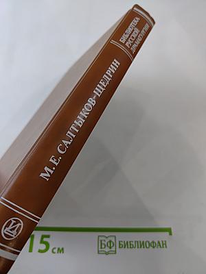 Комедии и драматическая сатира