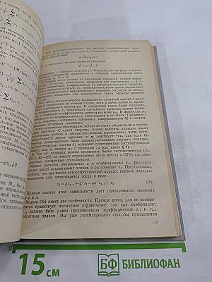 Статистические методы эконометрии