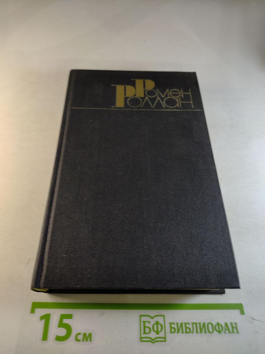 Собрание сочинений в девяти томах. Том 9