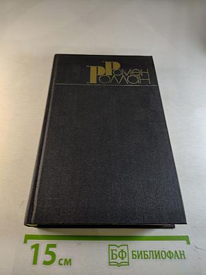 Собрание сочинений в девяти томах. Том 9