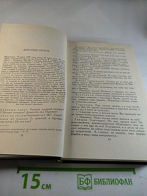 Собрание сочинений в девяти томах. Том 9