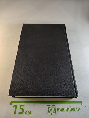 Собрание сочинений в девяти томах. Том 9