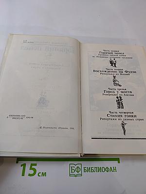 Горячий пепел