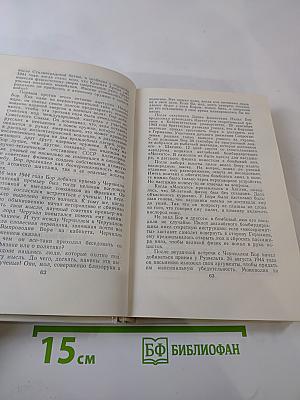 Горячий пепел