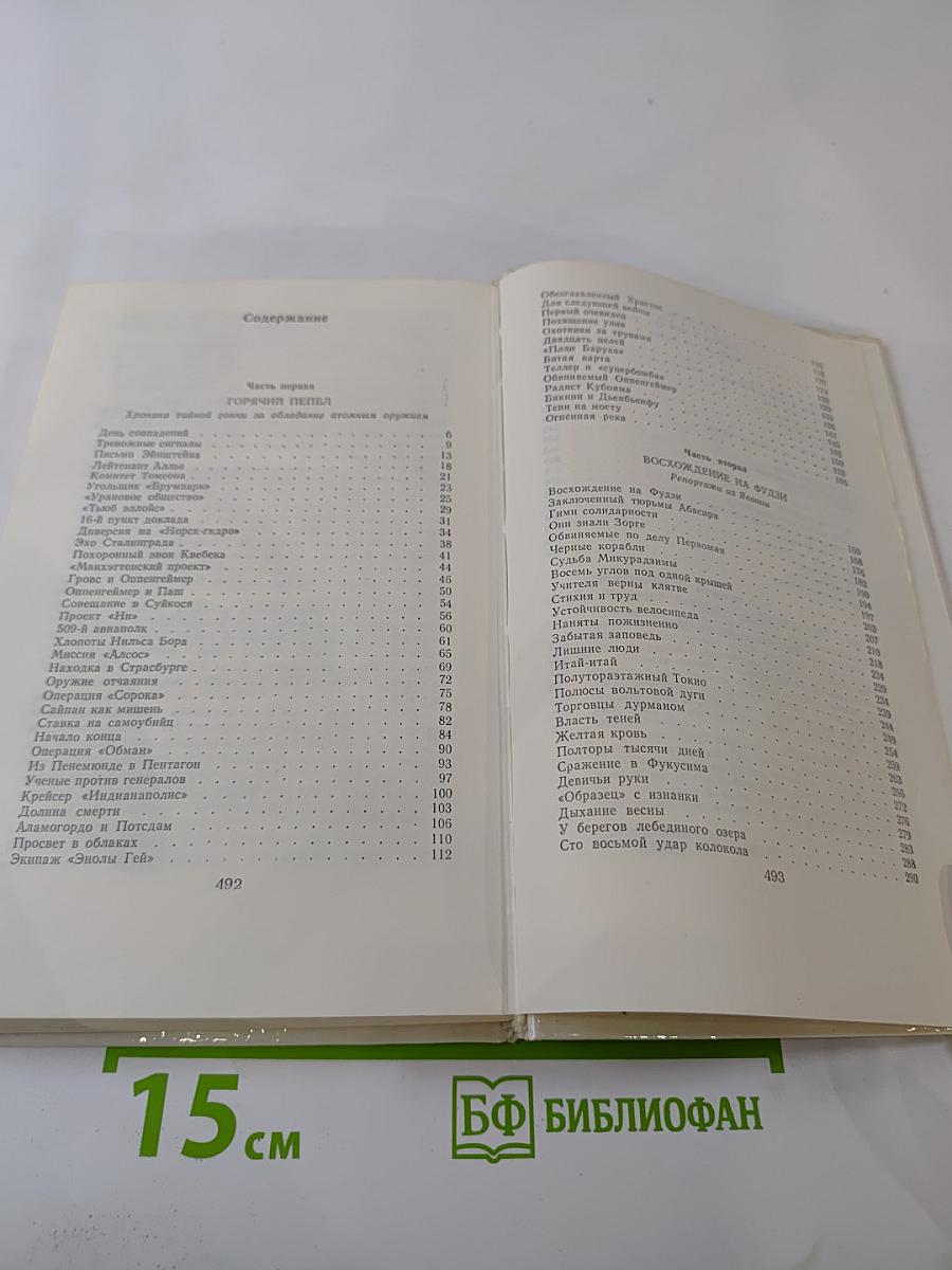 Горячий пепел