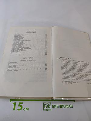 Горячий пепел