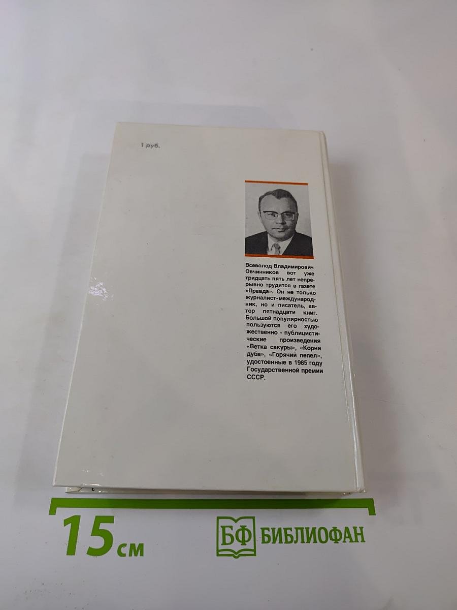 Горячий пепел