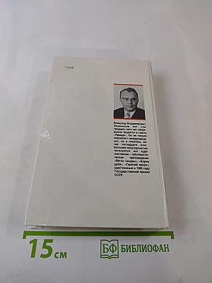 Горячий пепел