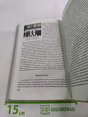 Отечественный опыт