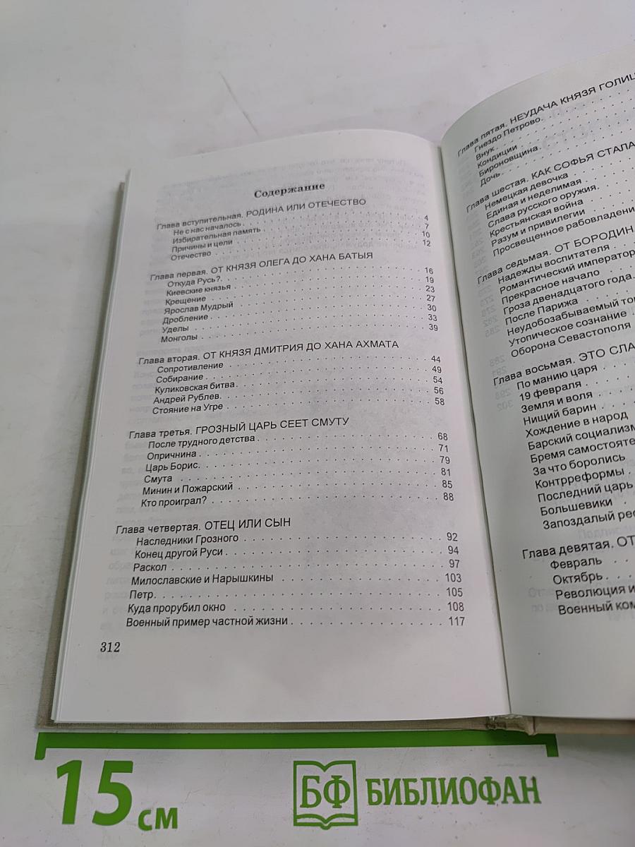 Отечественный опыт