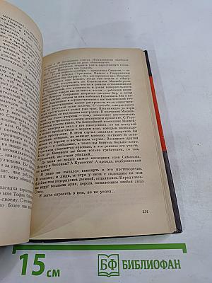 Играем в 'Спринт', Мальчик на качелях. Повести