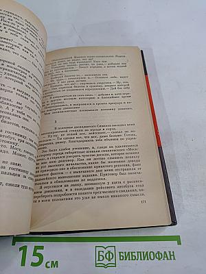 Играем в 'Спринт', Мальчик на качелях. Повести