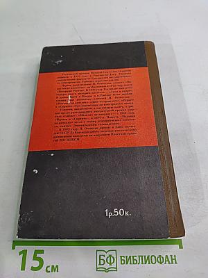 Играем в 'Спринт', Мальчик на качелях. Повести
