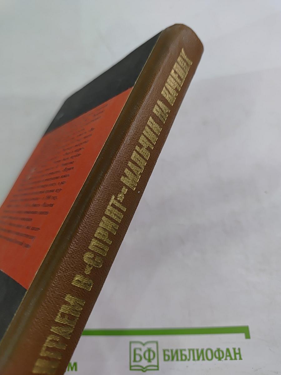 Играем в 'Спринт', Мальчик на качелях. Повести