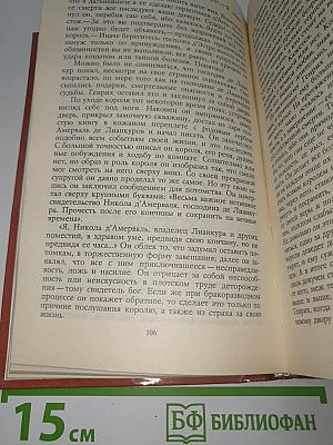 Зрелые годы короля Генриха IV