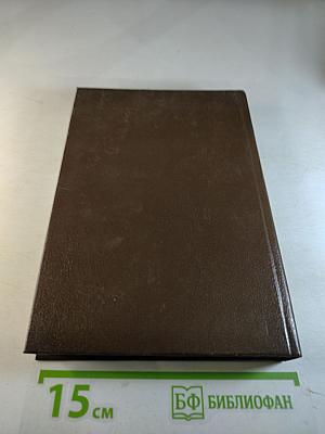 Форт Дюкан. Атласная Змея. Книга 2