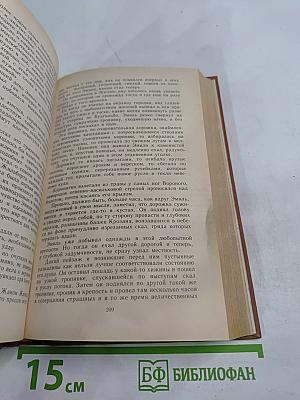 Грех господина Антуана