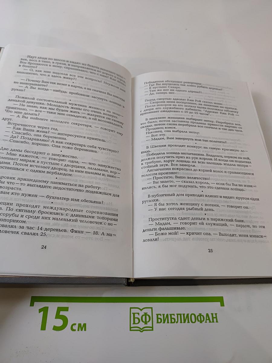 Анекдоты от Никулина