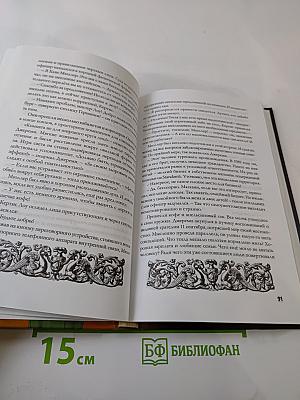 Разрушающие рай