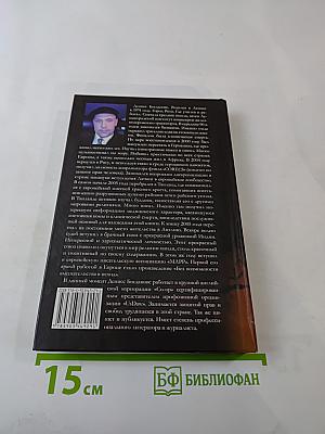 Разрушающие рай