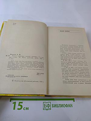 Ремонт квартиры своими силами