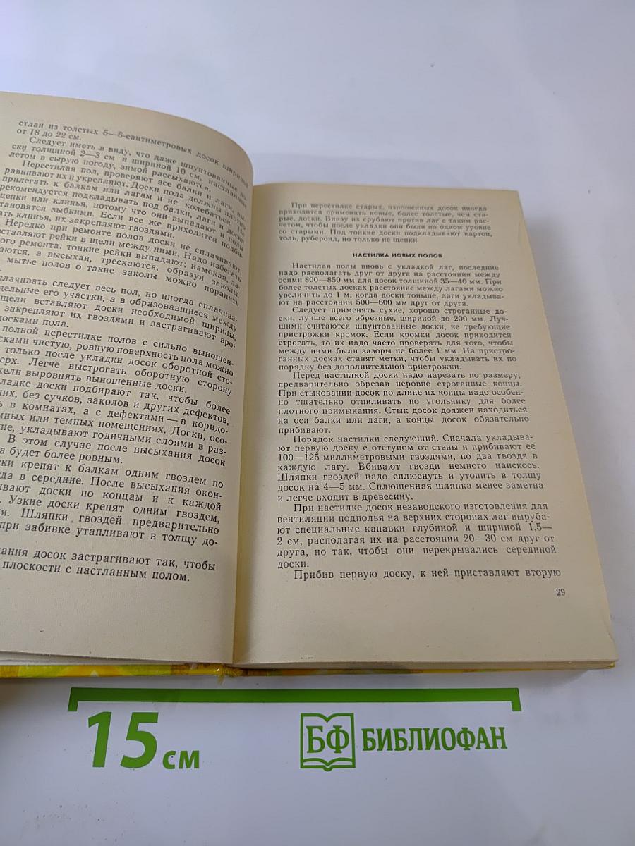 Ремонт квартиры своими силами