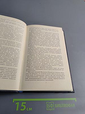 Когда король губит Францию