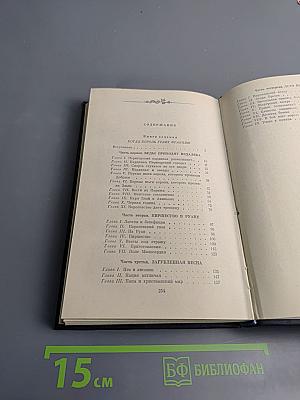 Когда король губит Францию