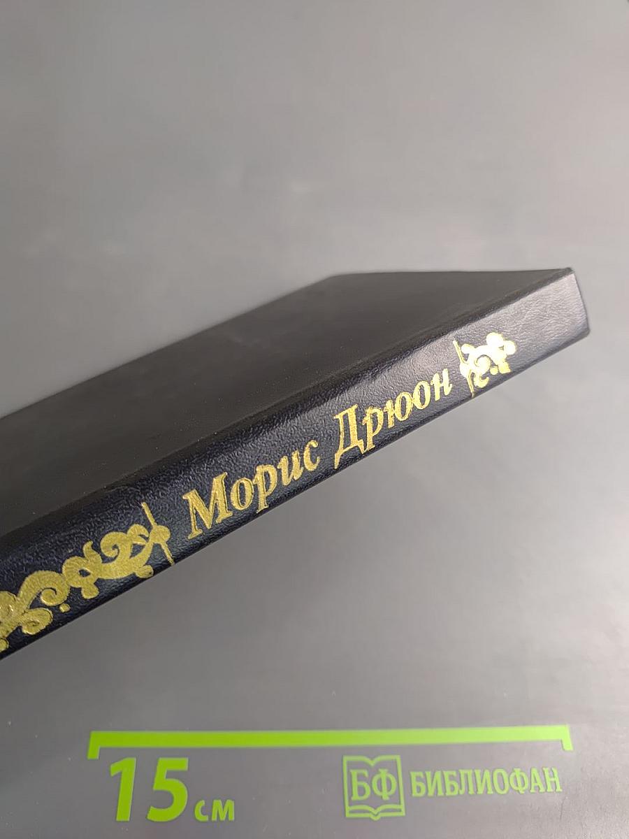 Когда король губит Францию