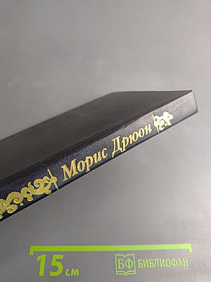 Когда король губит Францию