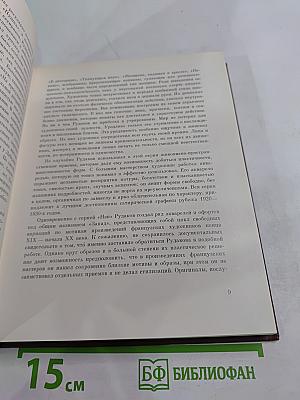 К. Рудаков. Воспоминания о художнике