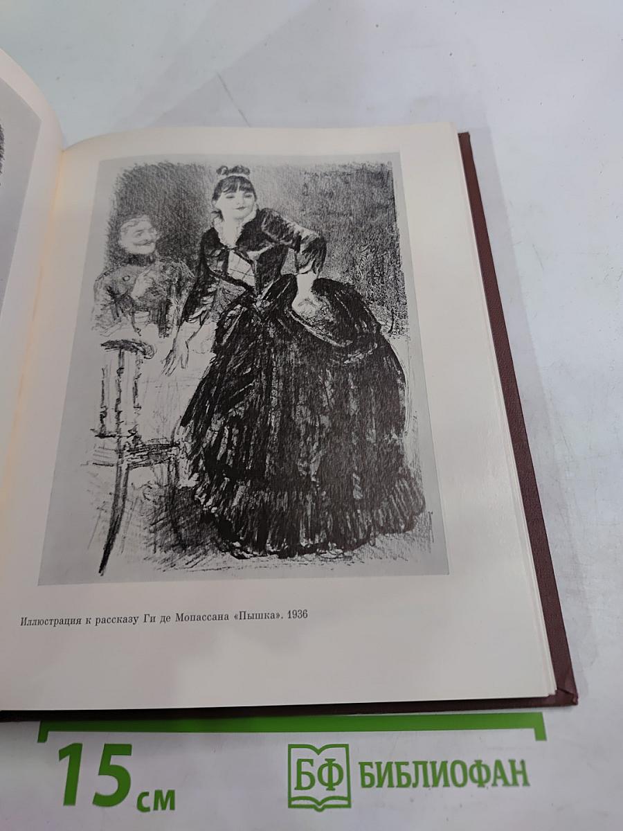 К. Рудаков. Воспоминания о художнике