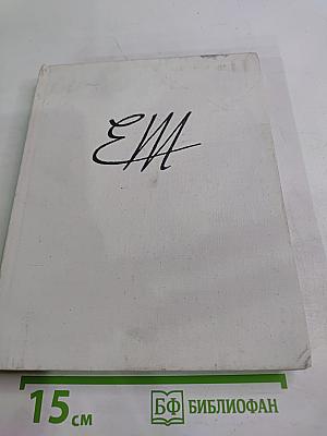 Микропоэмы