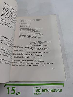 Микропоэмы