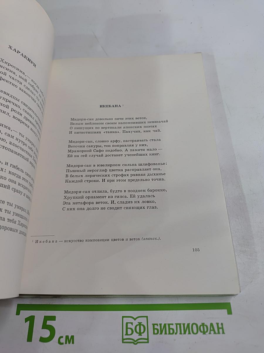 Микропоэмы