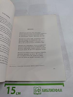 Микропоэмы