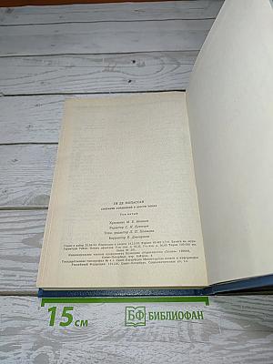 Собрание сочинений в шести томах. Том 5. Пьер и Жан