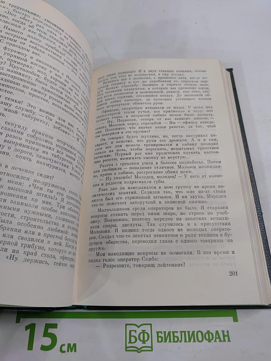 Избранные произведения в трех томах. Том третий: Повести и рассказы
