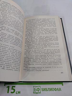 Избранные произведения в трех томах. Том третий: Повести и рассказы
