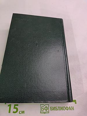 Избранные произведения в трех томах. Том третий: Повести и рассказы