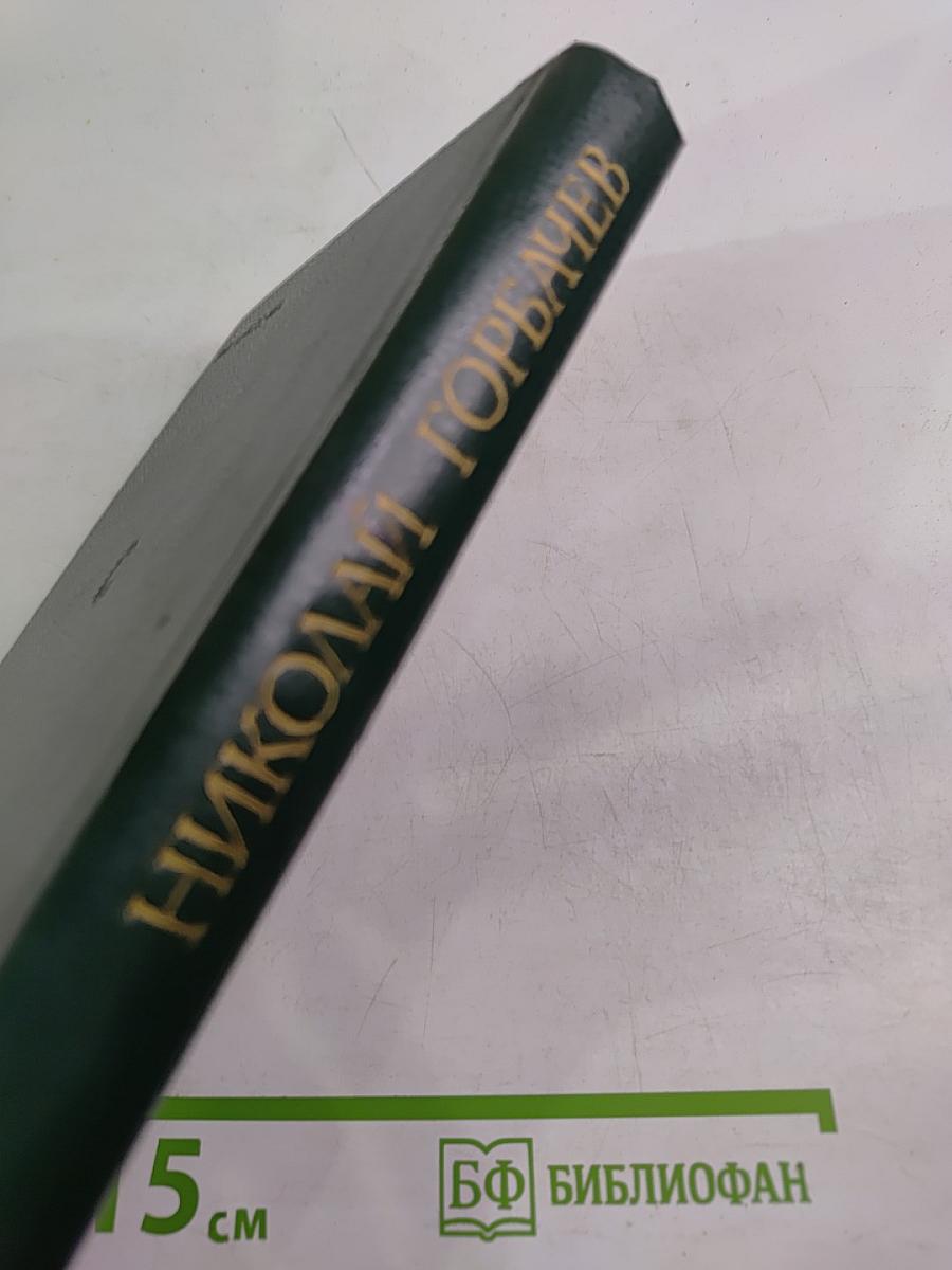 Избранные произведения в трех томах. Том третий: Повести и рассказы