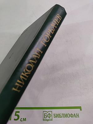 Избранные произведения в трех томах. Том третий: Повести и рассказы