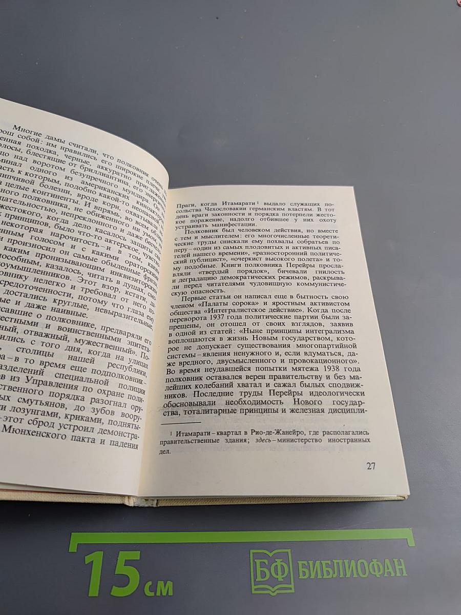Пальмовая ветвь, Погоны и Пеньюар