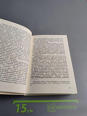 Пальмовая ветвь, Погоны и Пеньюар