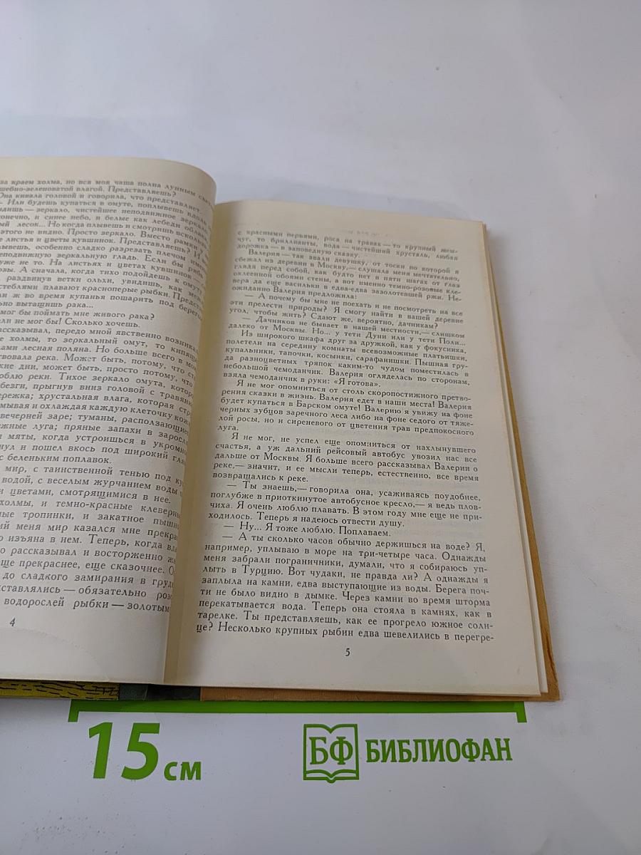 Закон набата