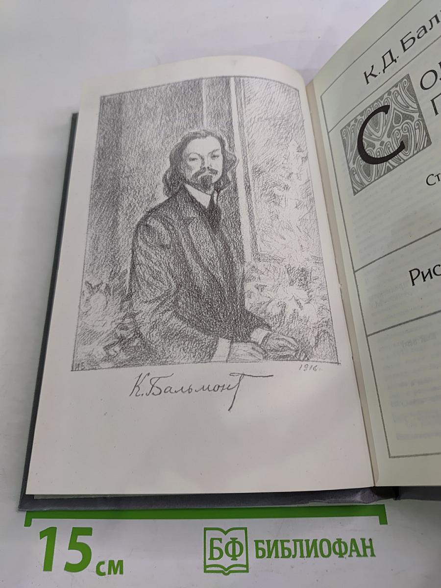 Солнечная пряжа