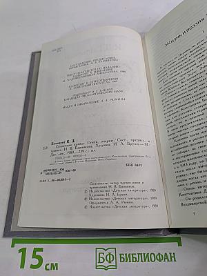 Солнечная пряжа