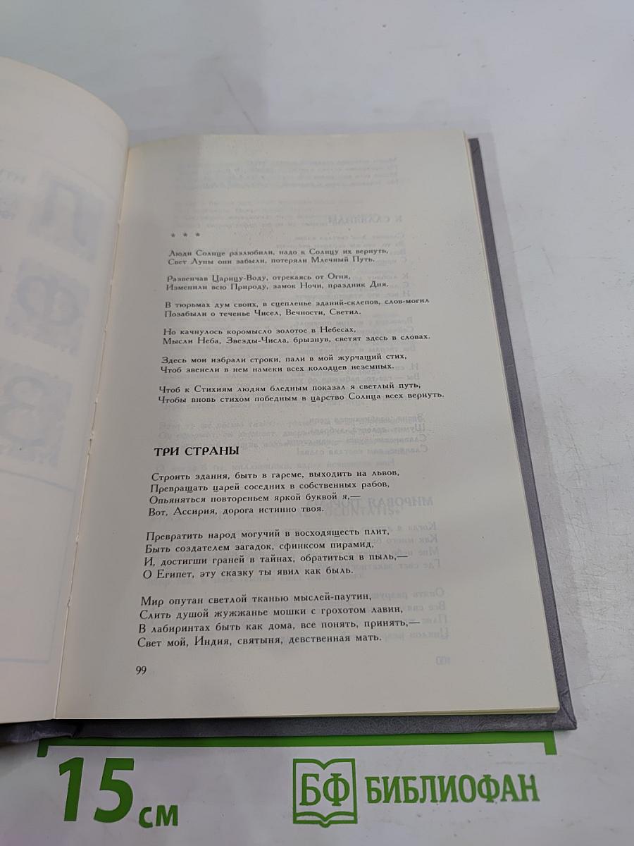 Солнечная пряжа